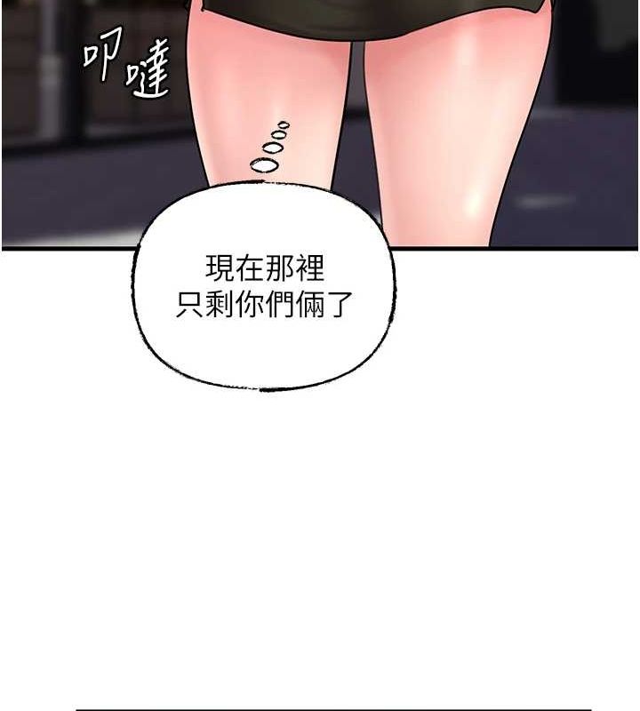 岳母为何那样 第45话 第102页