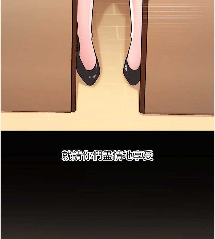 岳母为何那样 第45话 第107页