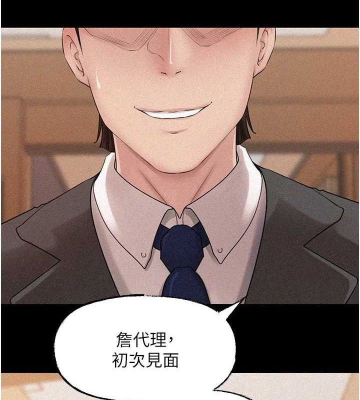 岳母为何那样 第45话 第11页