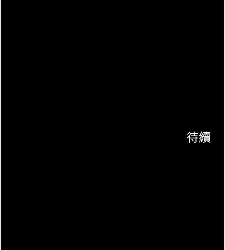 岳母为何那样 第45话 第111页
