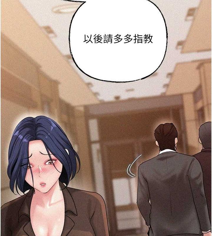 岳母为何那样 第45话 第12页