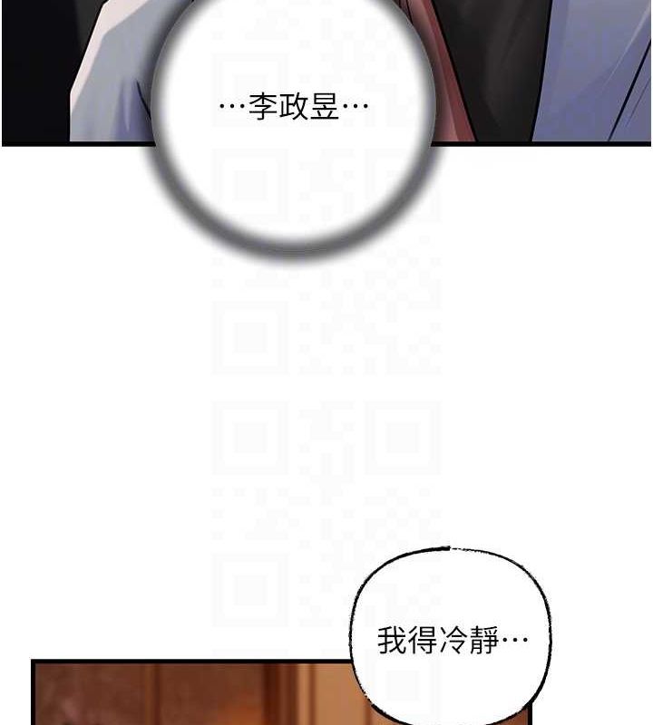 岳母为何那样 第45话 第15页