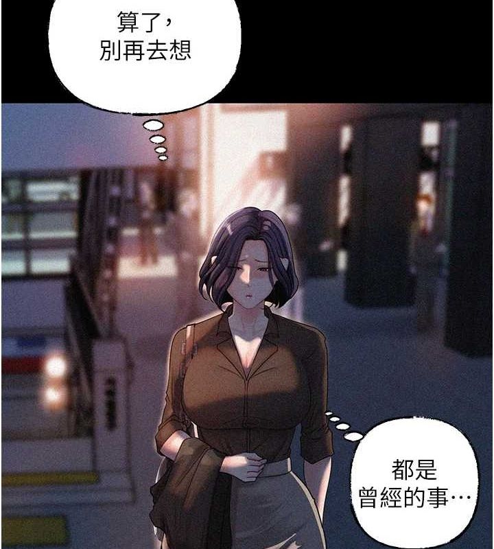 岳母为何那样 第45话 第17页