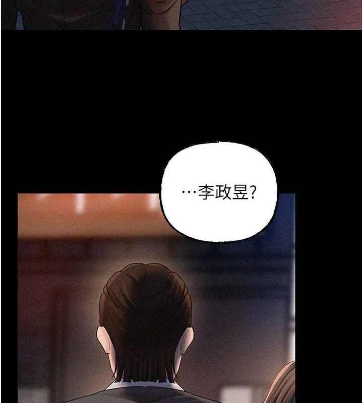 岳母为何那样 第45话 第20页
