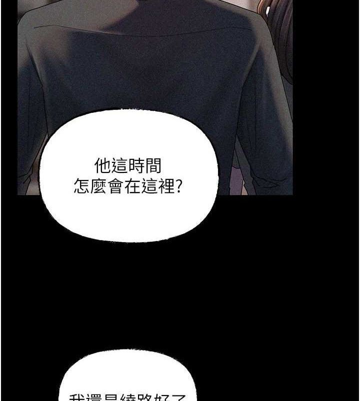 岳母为何那样 第45话 第21页