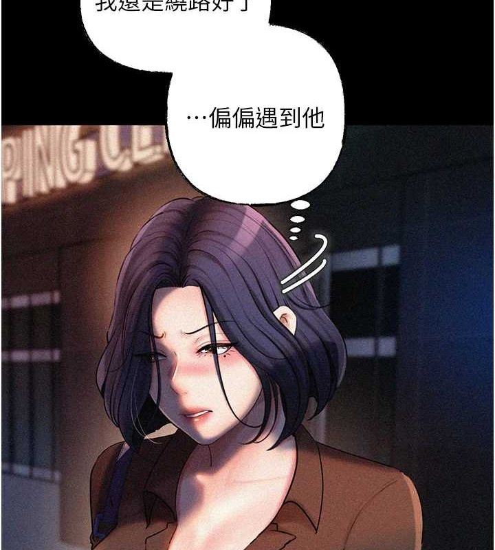 岳母为何那样 第45话 第22页