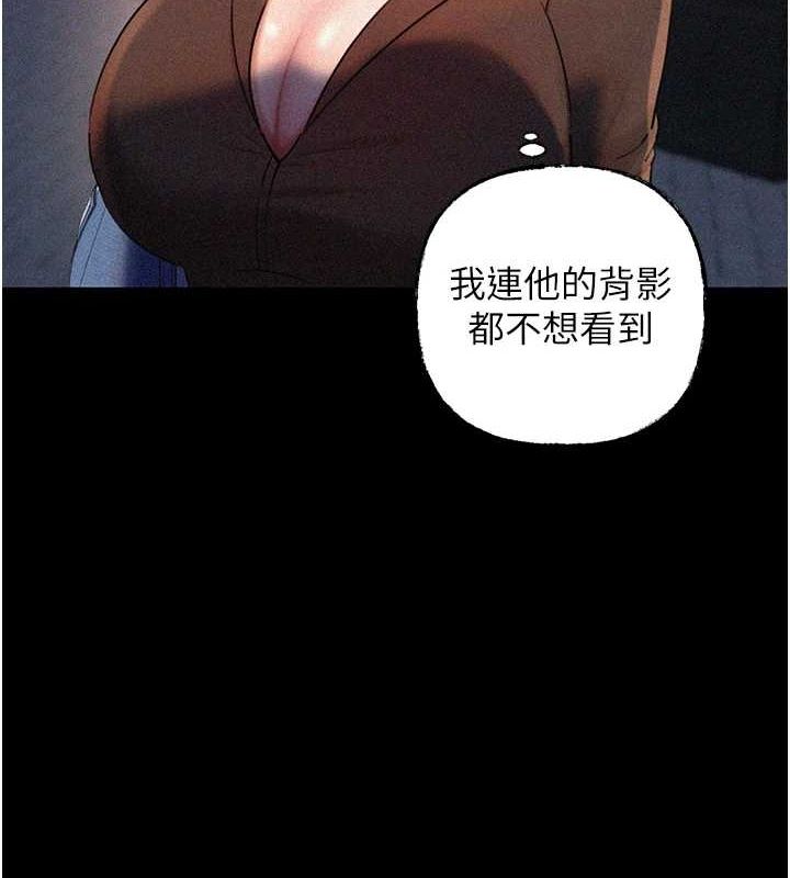 岳母为何那样 第45话 第23页