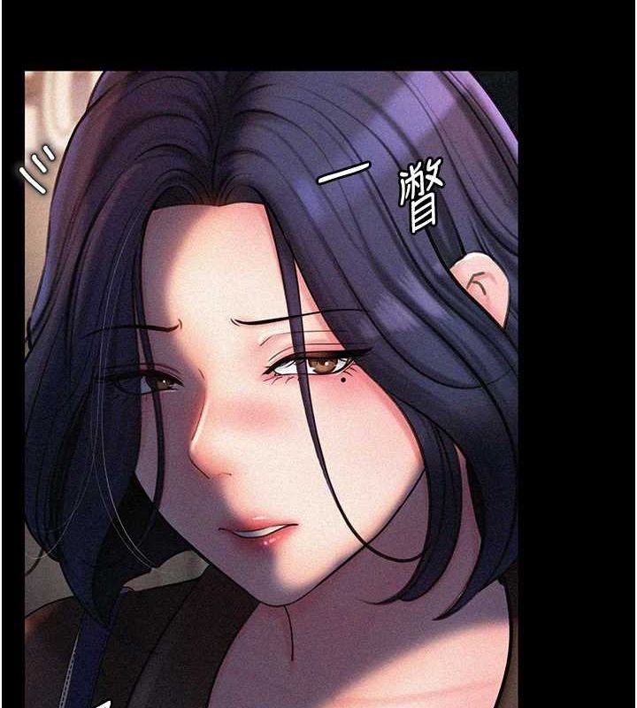 岳母为何那样 第45话 第24页
