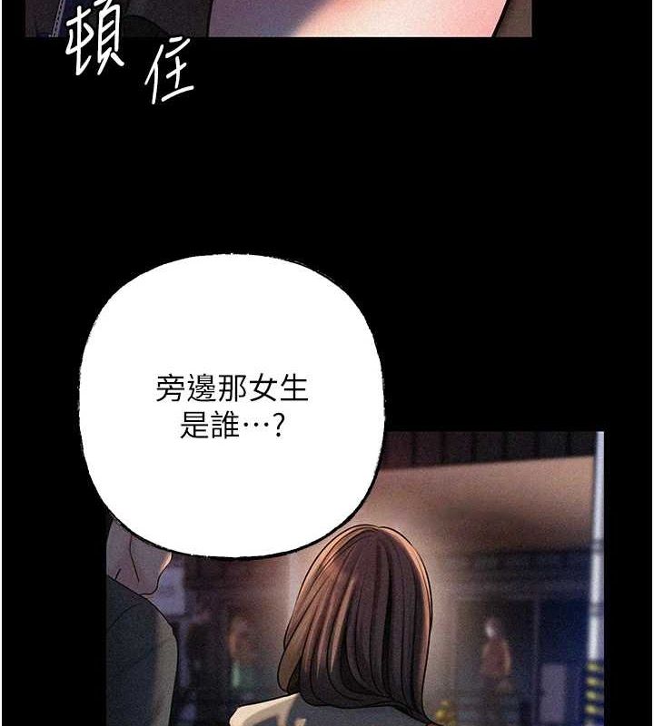 岳母为何那样 第45话 第25页