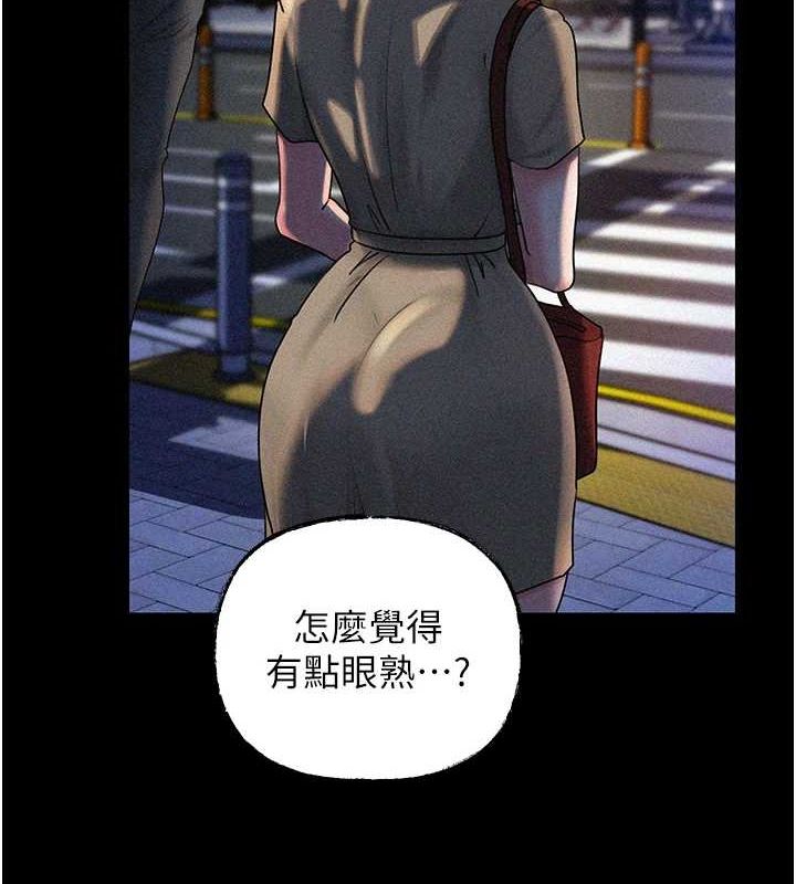 岳母为何那样 第45话 第26页
