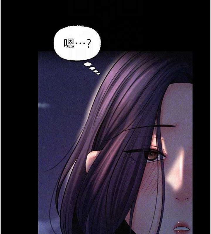 岳母为何那样 第45话 第29页