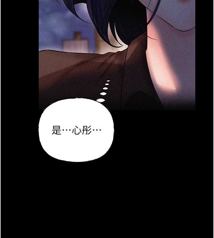 岳母为何那样 第45话 第30页