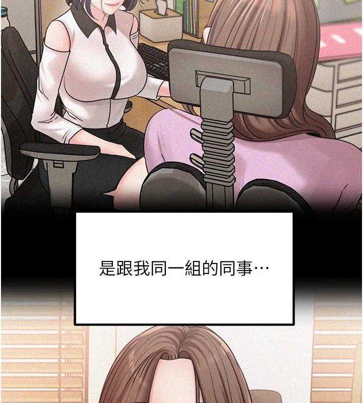 岳母为何那样 第45话 第33页