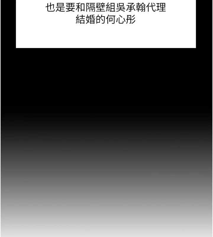 岳母为何那样 第45话 第35页