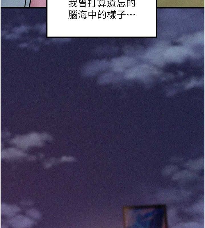 岳母为何那样 第45话 第41页