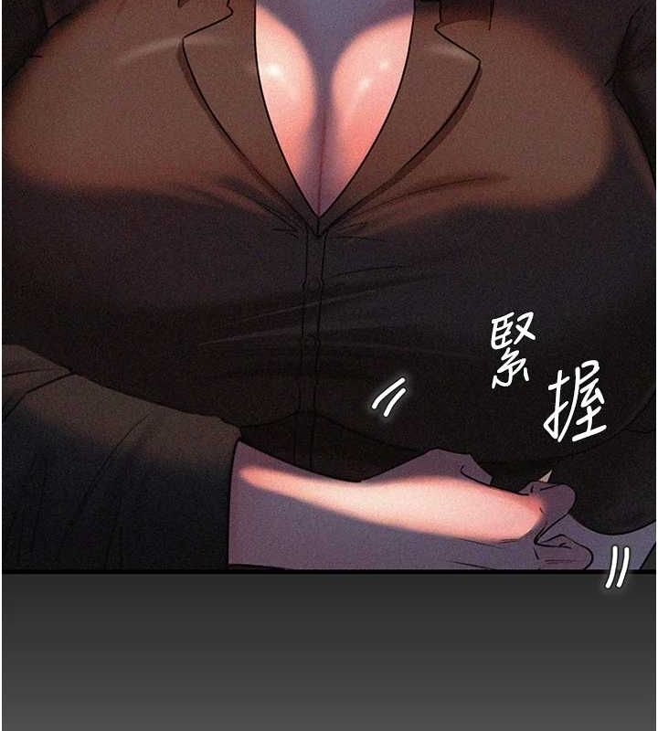 岳母为何那样 第45话 第43页