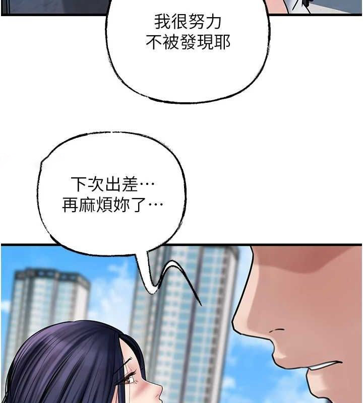 岳母为何那样 第45话 第48页