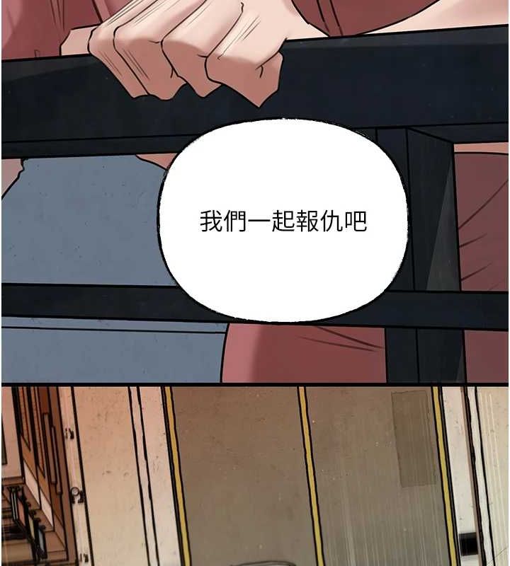 岳母为何那样 第45话 第52页