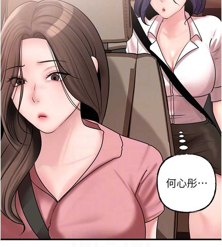 岳母为何那样 第45话 第55页