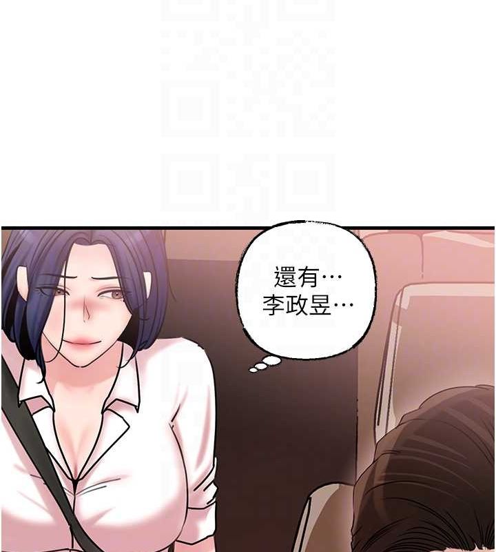 岳母为何那样 第45话 第56页