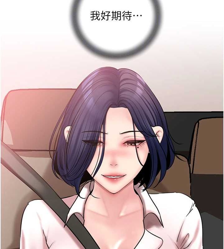 岳母为何那样 第45话 第58页
