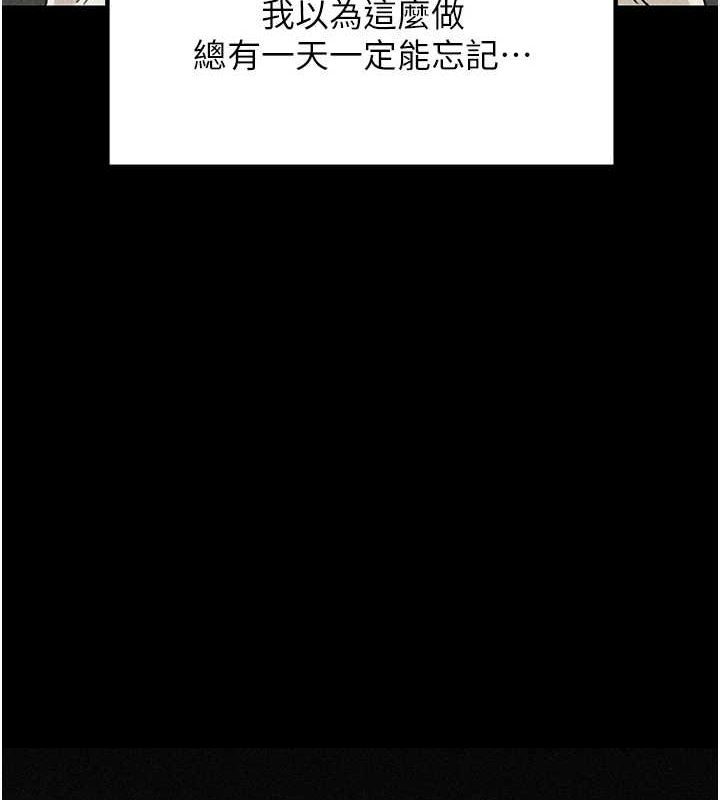 岳母为何那样 第45话 第6页