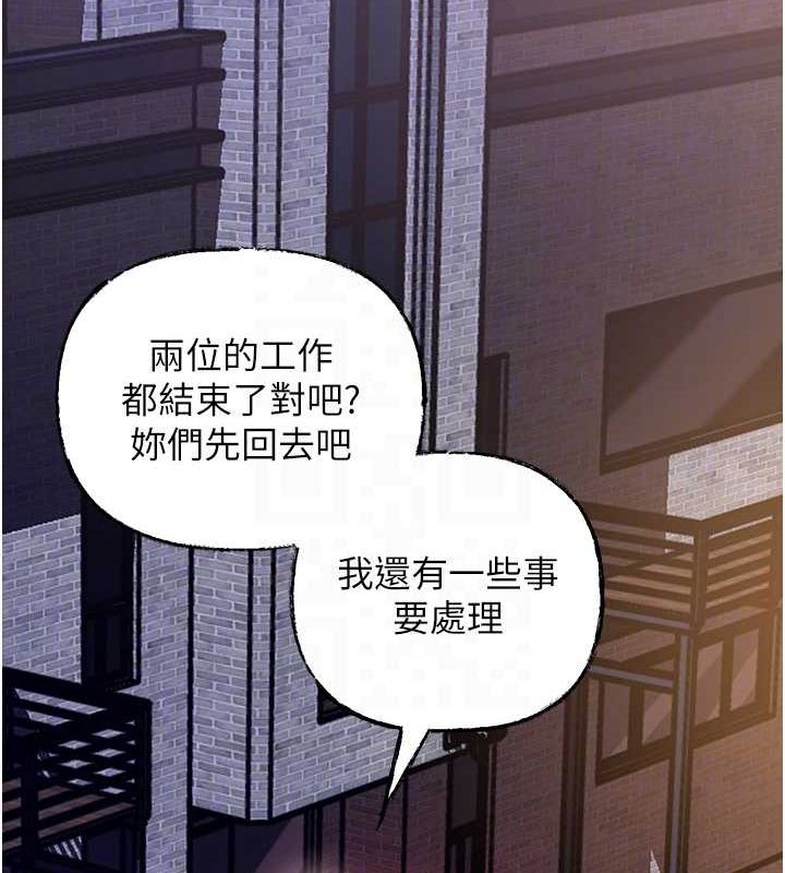 岳母为何那样 第45话 第63页