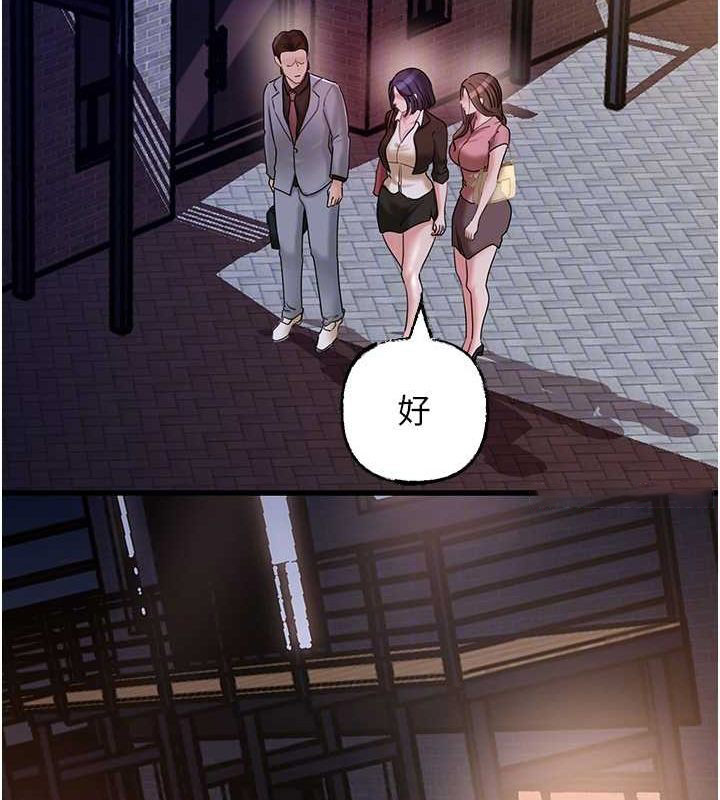 岳母为何那样 第45话 第64页