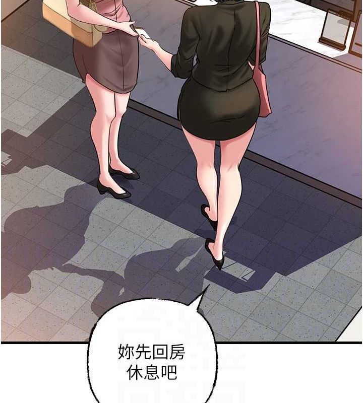 岳母为何那样 第45话 第68页