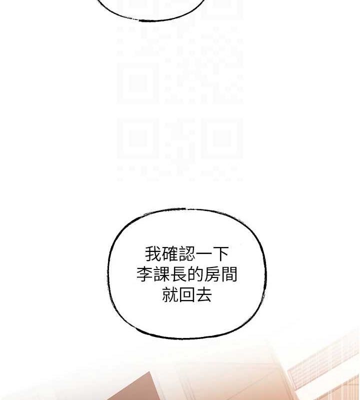 岳母为何那样 第45话 第69页