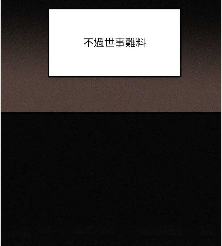 岳母为何那样 第45话 第7页