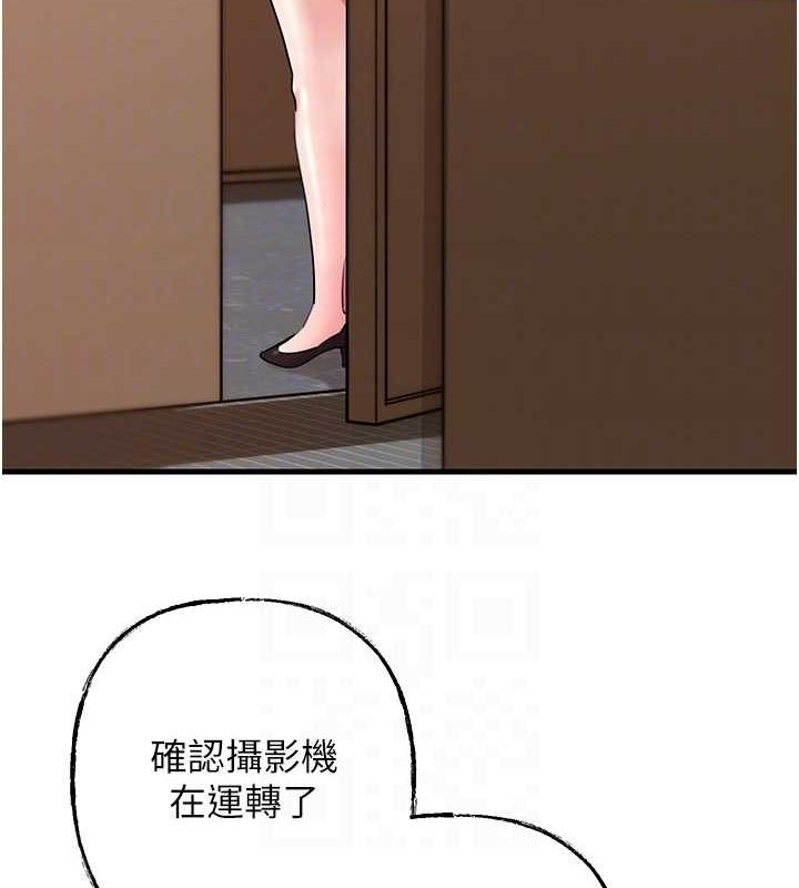 岳母为何那样 第45话 第75页