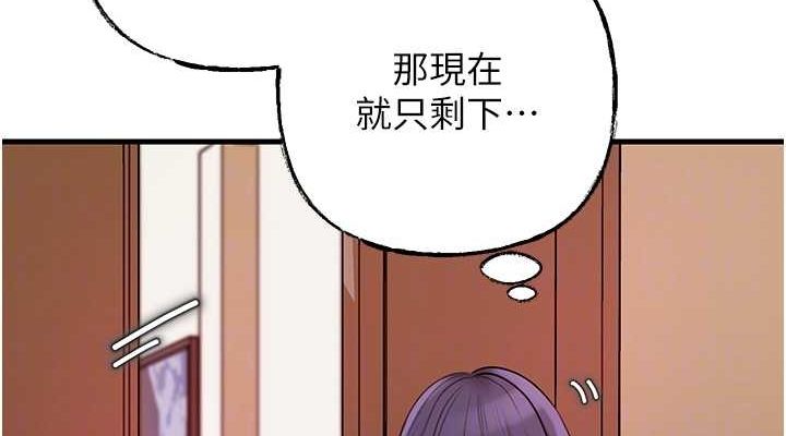 岳母为何那样 第45话 第76页
