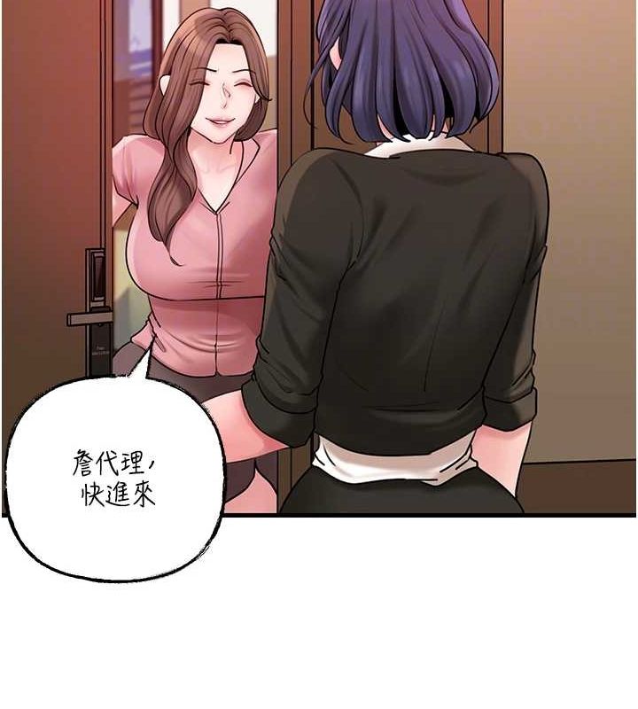 岳母为何那样 第45话 第77页