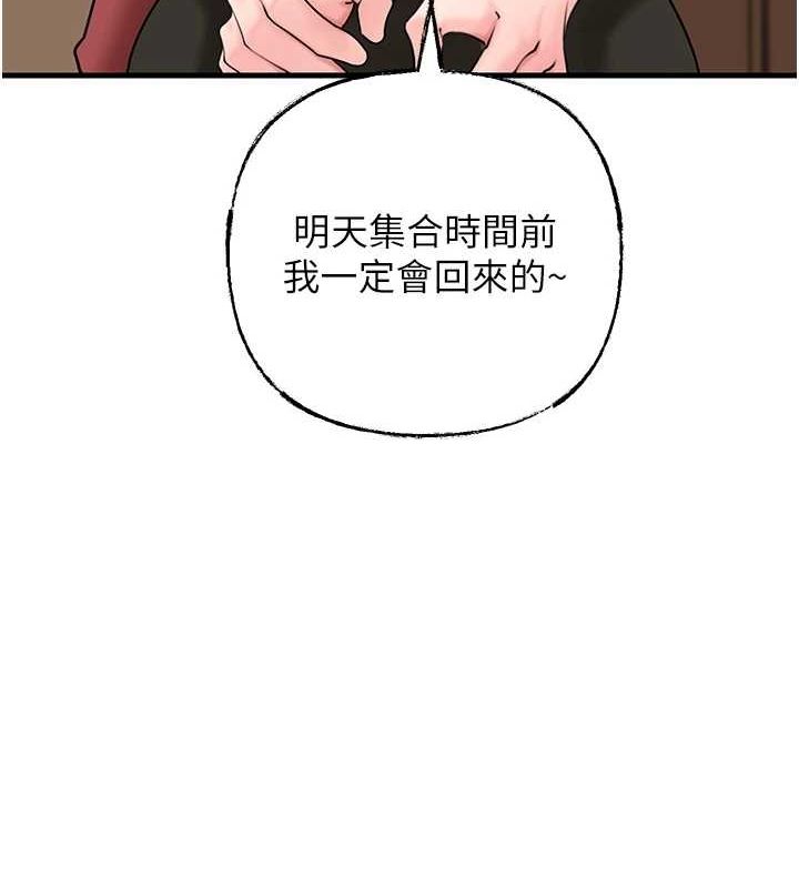 岳母为何那样 第45话 第82页
