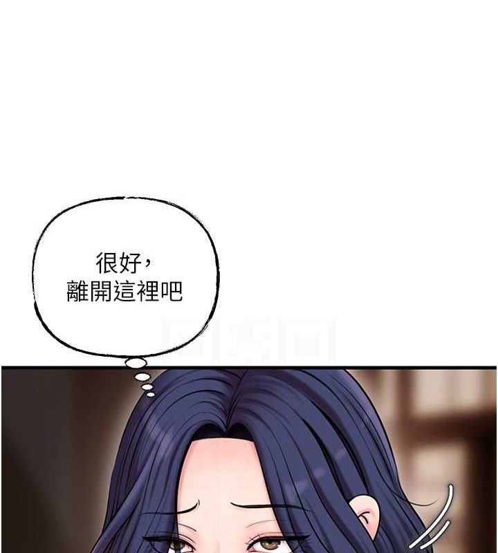 岳母为何那样 第45话 第85页