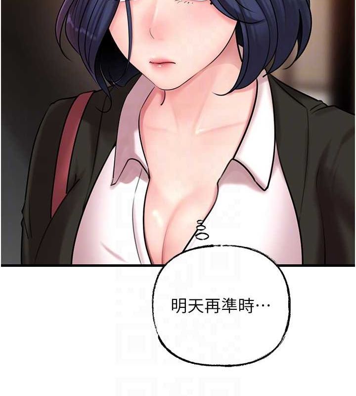 岳母为何那样 第45话 第86页