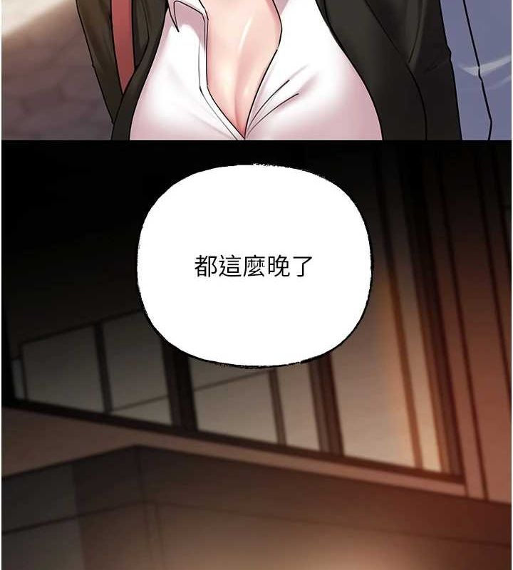 岳母为何那样 第45话 第89页