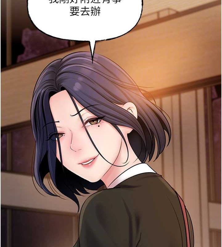 岳母为何那样 第45话 第93页