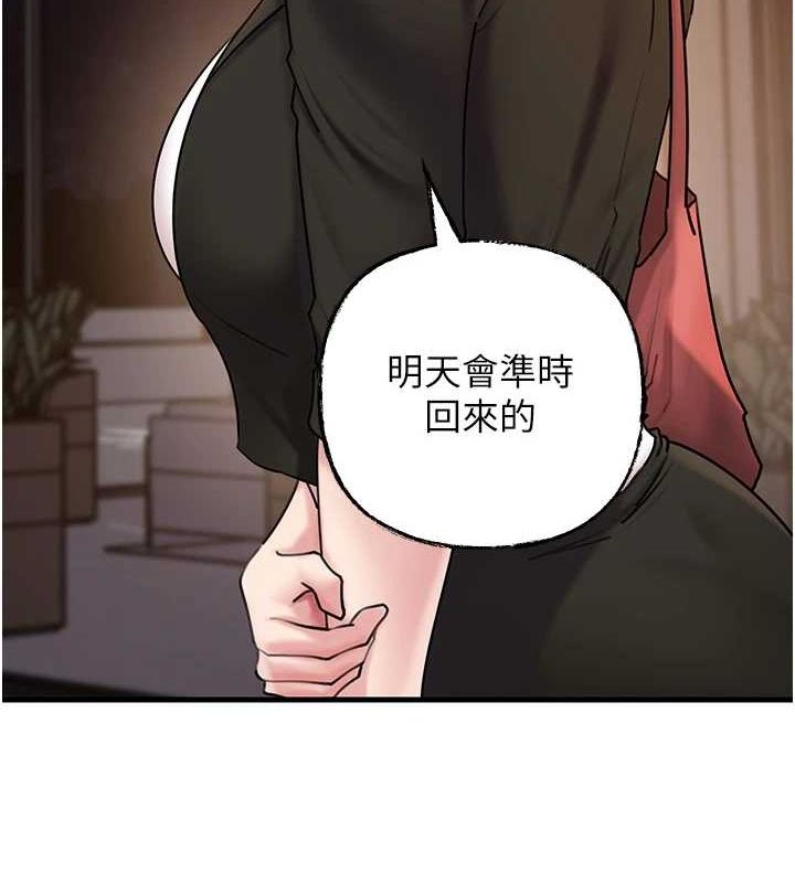 岳母为何那样 第45话 第94页