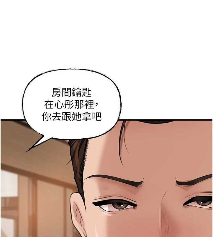 岳母为何那样 第45话 第95页
