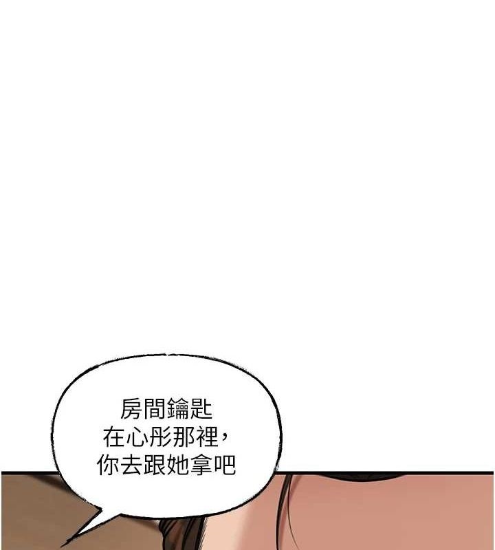 岳母为何那样 第46话 第1页