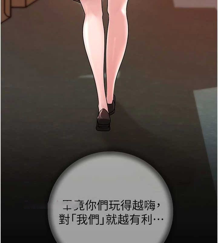 岳母为何那样 第46话 第16页