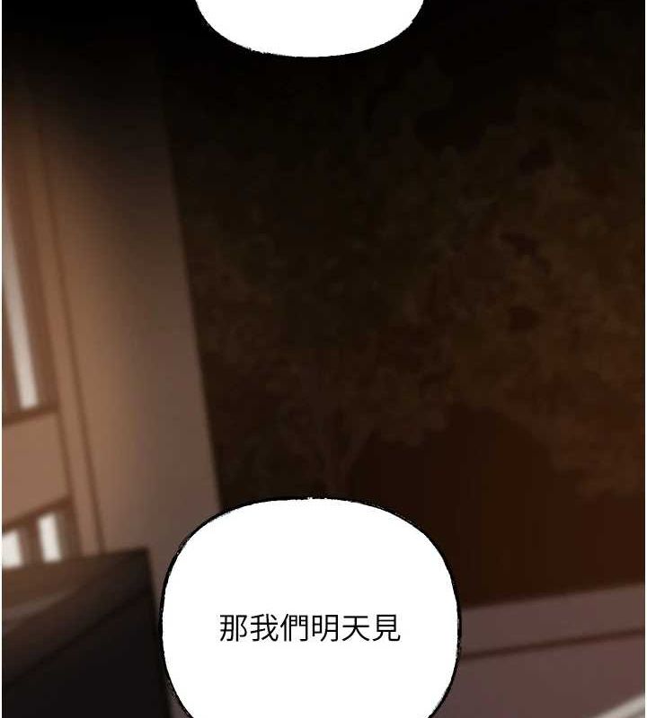岳母为何那样 第46话 第3页