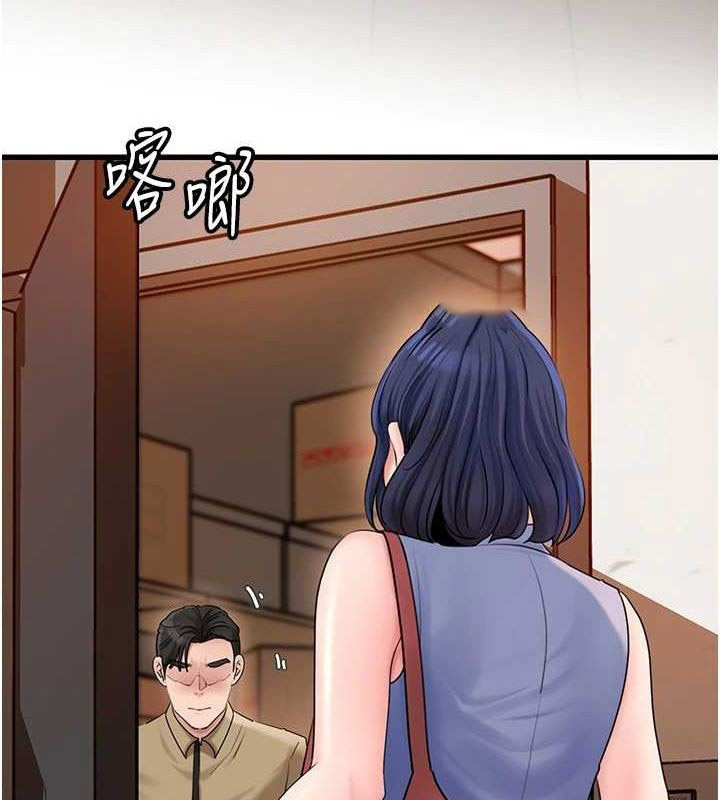 岳母为何那样 第46话 第32页