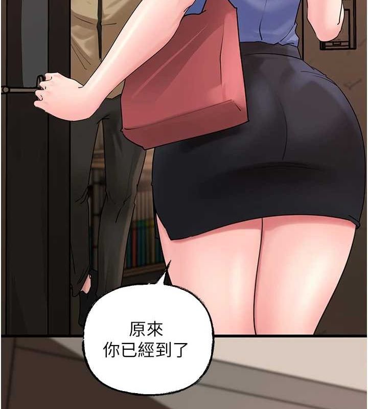 岳母为何那样 第46话 第33页
