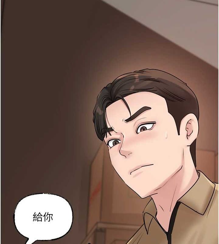 岳母为何那样 第46话 第34页
