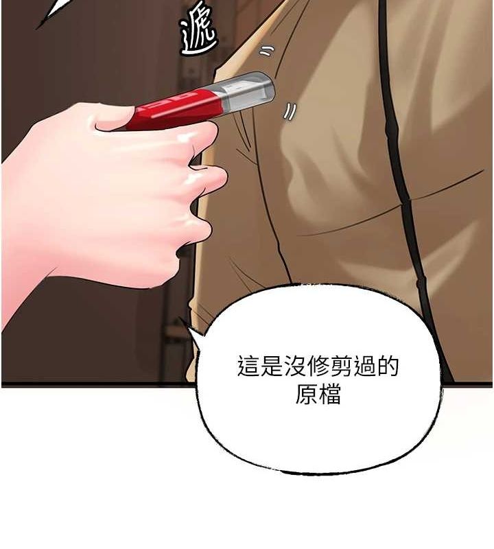岳母为何那样 第46话 第35页