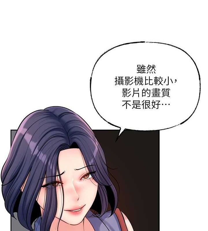 岳母为何那样 第46话 第36页