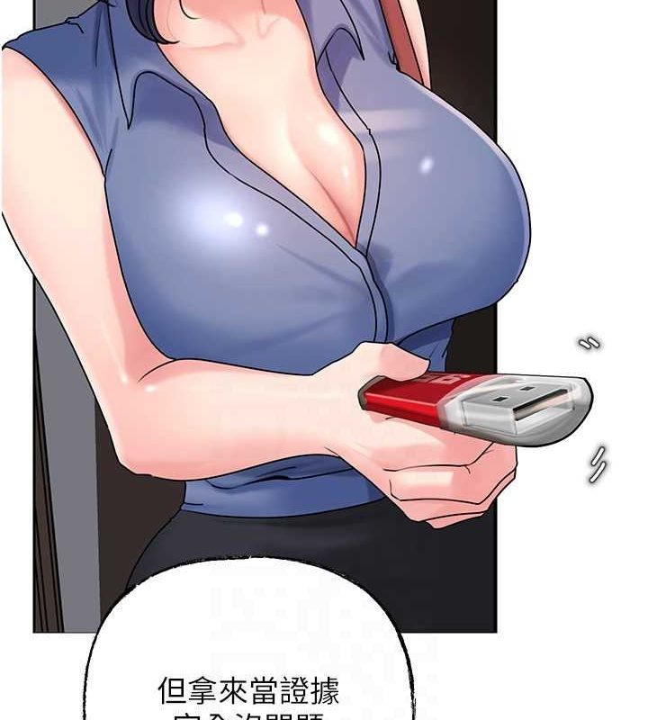 岳母为何那样 第46话 第37页
